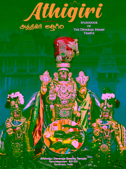 Athigiri – Splendour Of The Devaraja Swamy Temple