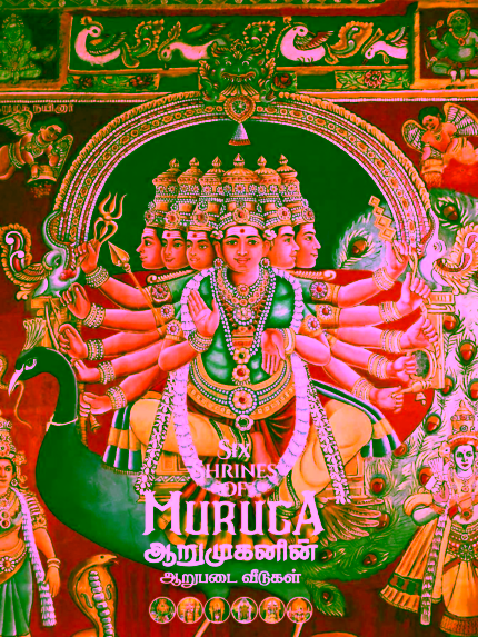 Six Shrines Of Muruga (Eng/Tamil)